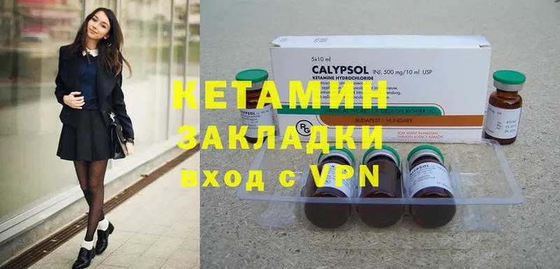 Кетамин ketamine  где купить   Звенигород 