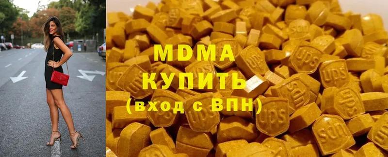 наркота  Звенигород  MDMA кристаллы 