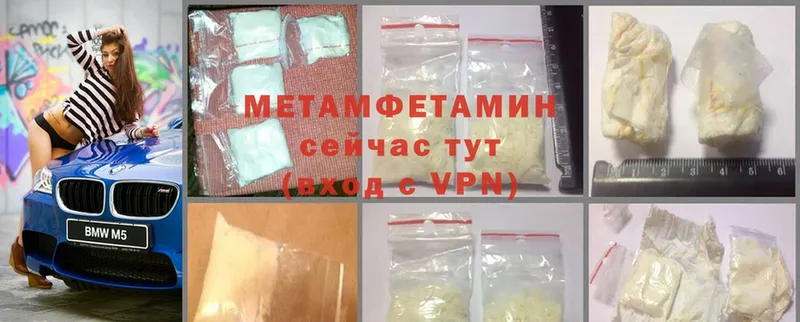 МЕТАМФЕТАМИН Methamphetamine  blacksprut ТОР  Звенигород 